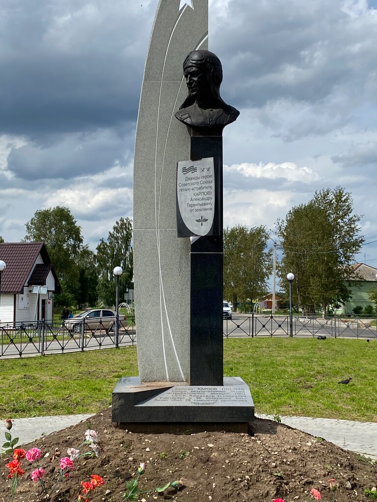 Памятник, мемориал Александр Терентьевич Карпов, Калужская область, фото