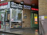 Shawarma and grill (Sovkhoznaya Street, 41), fast food