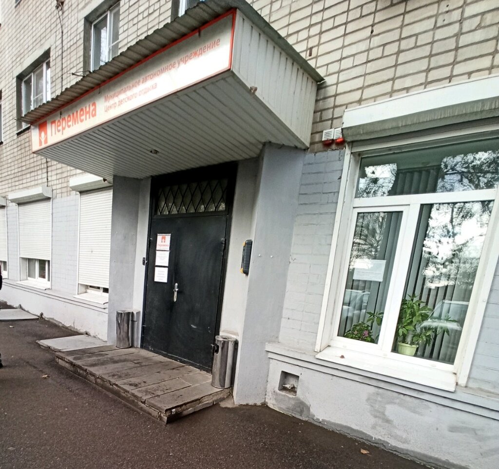 شركة الإدارة Tsentr detskogo otdykha Peremena ، فورونيج، صورة