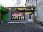 Razlivnoy Ray (ulitsa Uritskogo, 90), cervecería