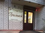 Грильяж (Minskaya ulitsa, 69Б), confectionary