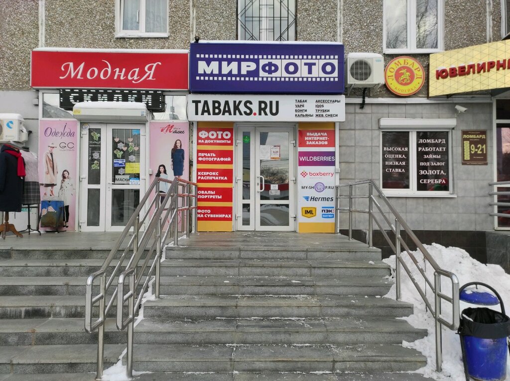 Фото Для Вас Официальный Сайт Екатеринбург