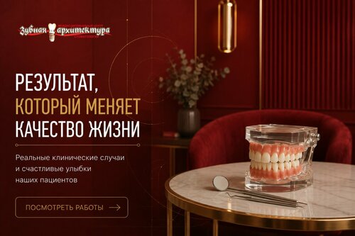 Внутри