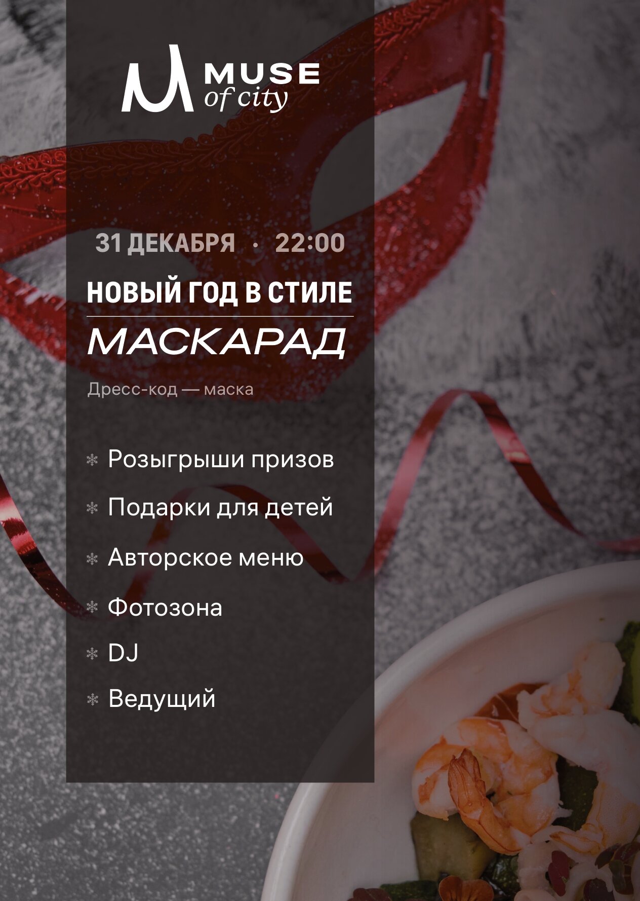 Фото Muse of City Nevsky