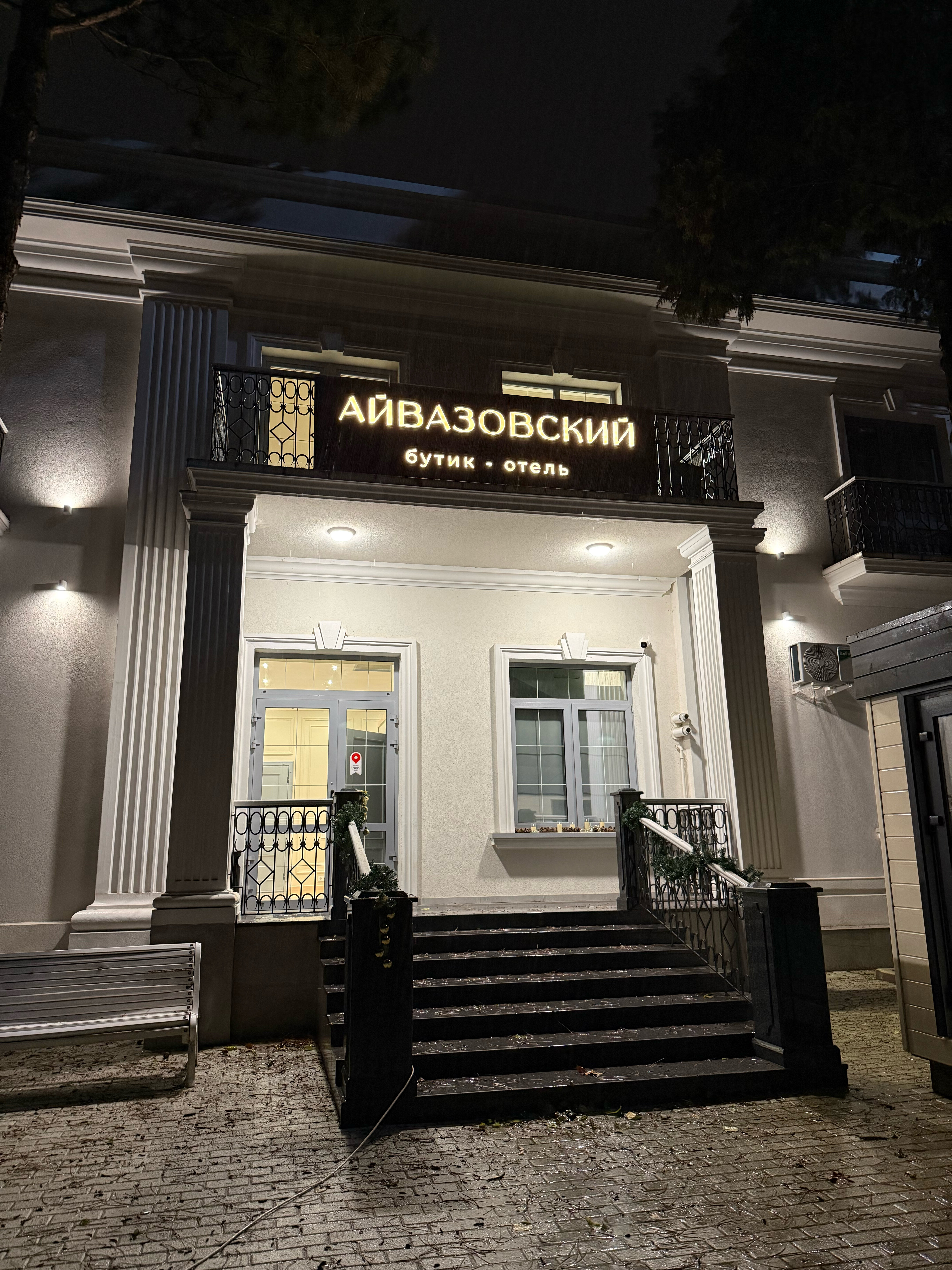 Фото Айвазовский