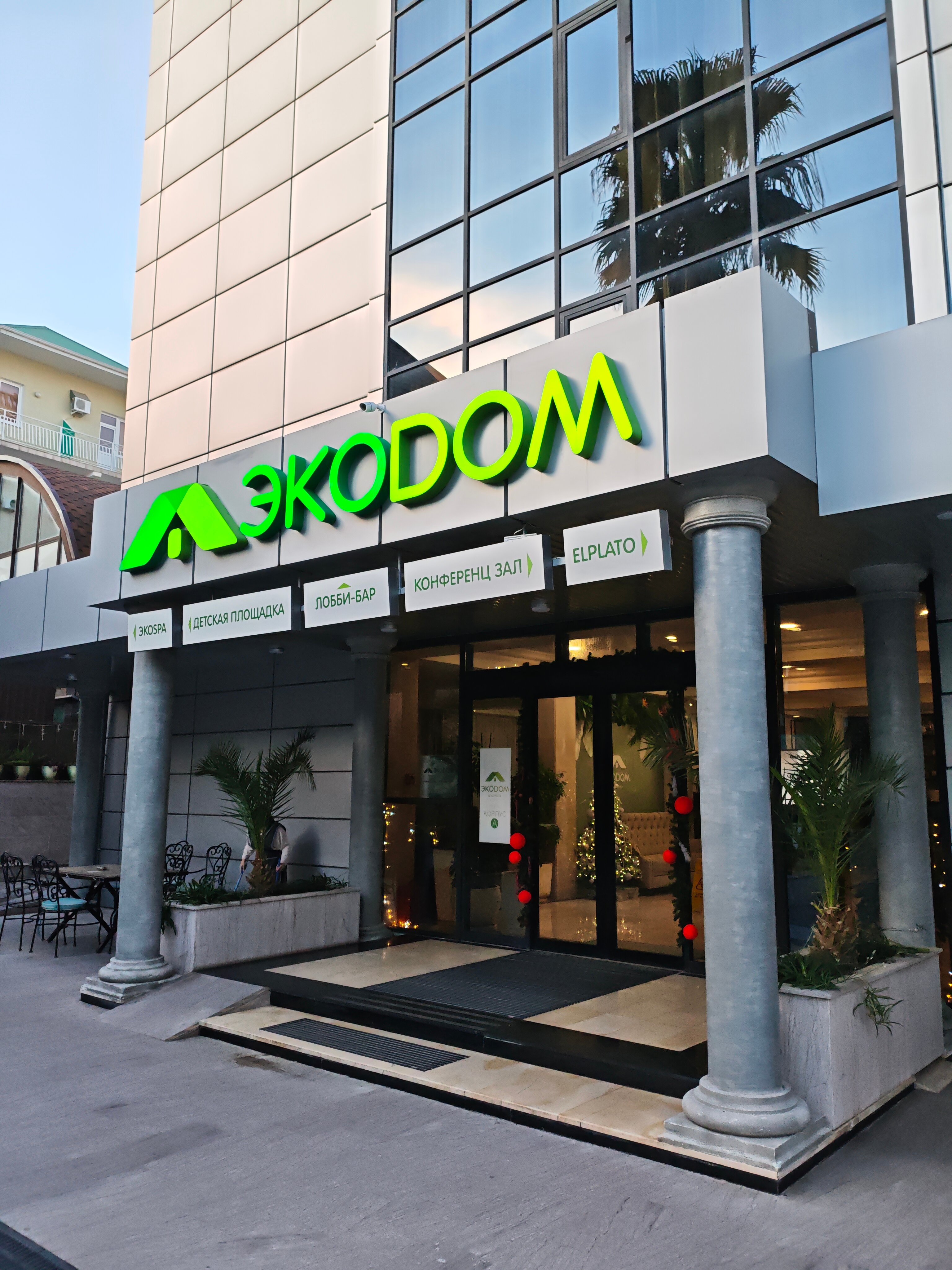 Фото Экодом Адлер