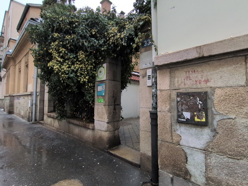 Фото Smokvica Vracar