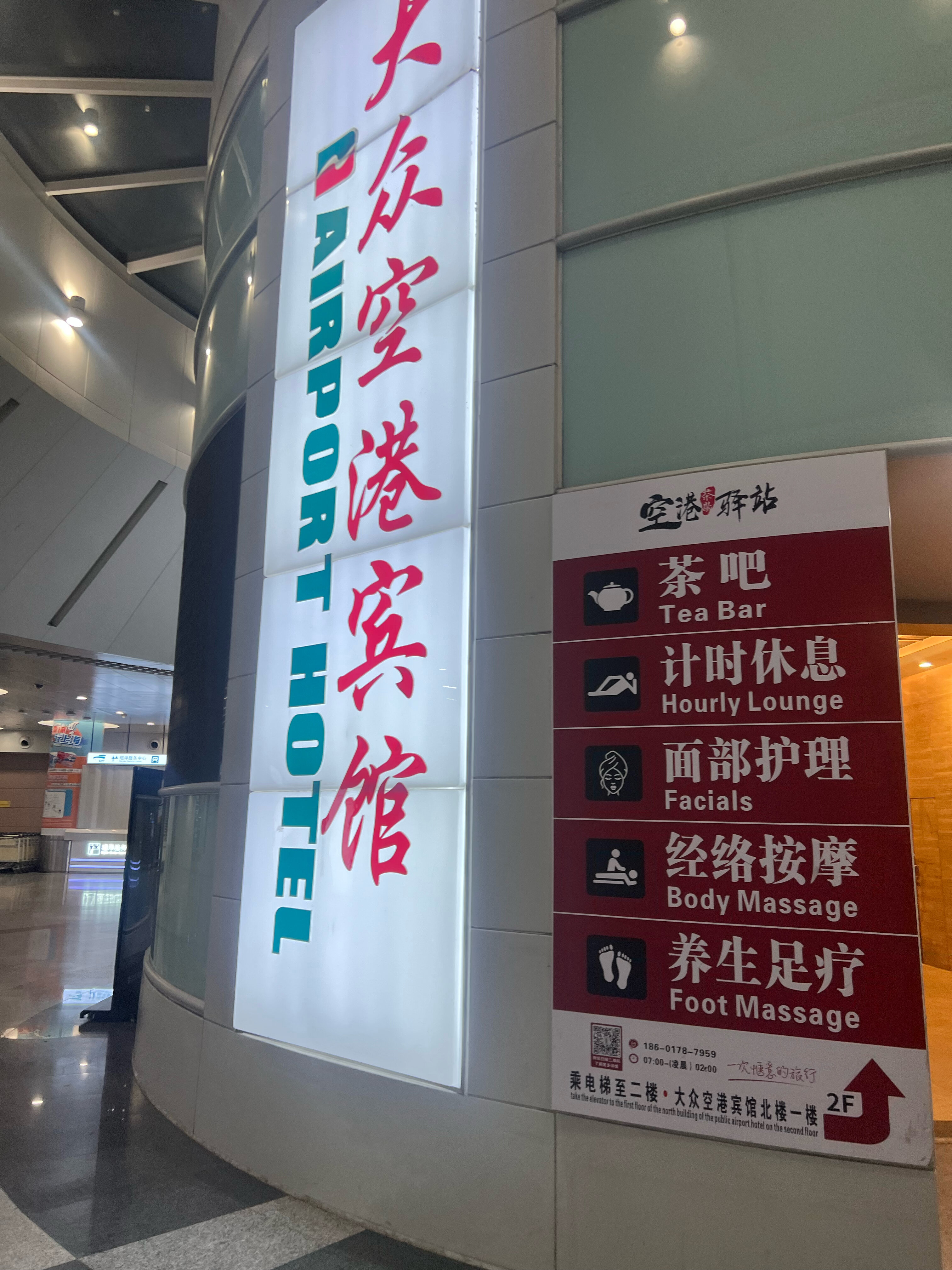 Фото Da Zhong Airport Hotel Shanghai