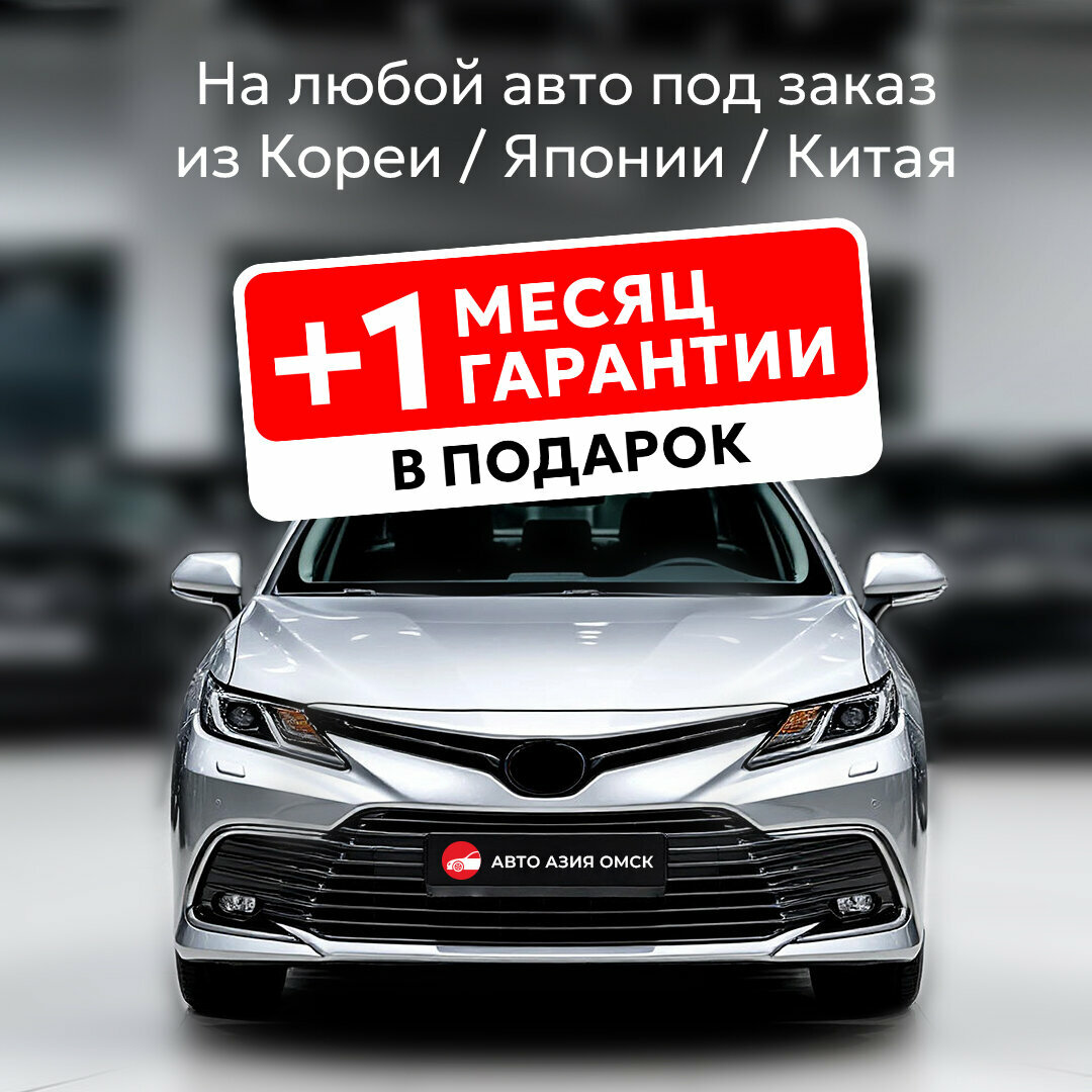 photo Авто Азия