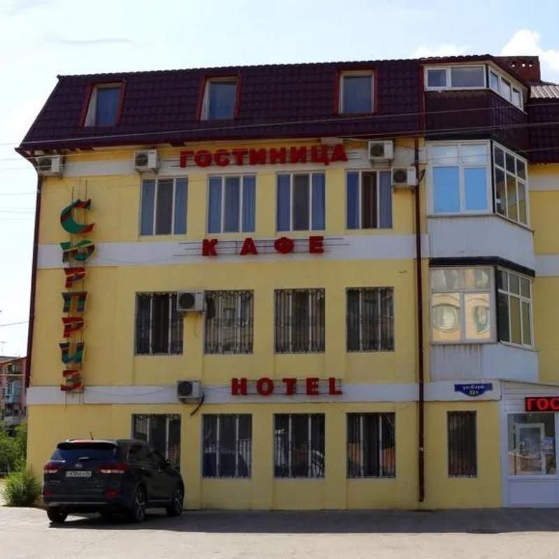 Фото Сюрприз