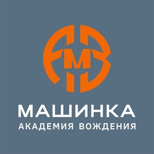 Логотип автошколы «Академия вождения Машинка»