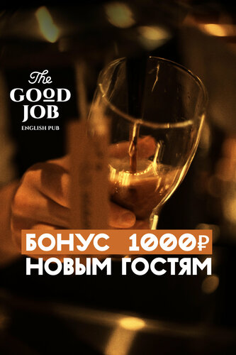 The Good Job