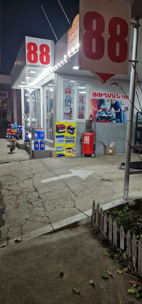 Autocosmetics, auto chemical goods Автомасла, Yerevan, photo