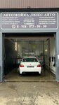 Luxe Car (posyolok Rossiyskiy, Izmailskaya ulitsa, 72), car wash