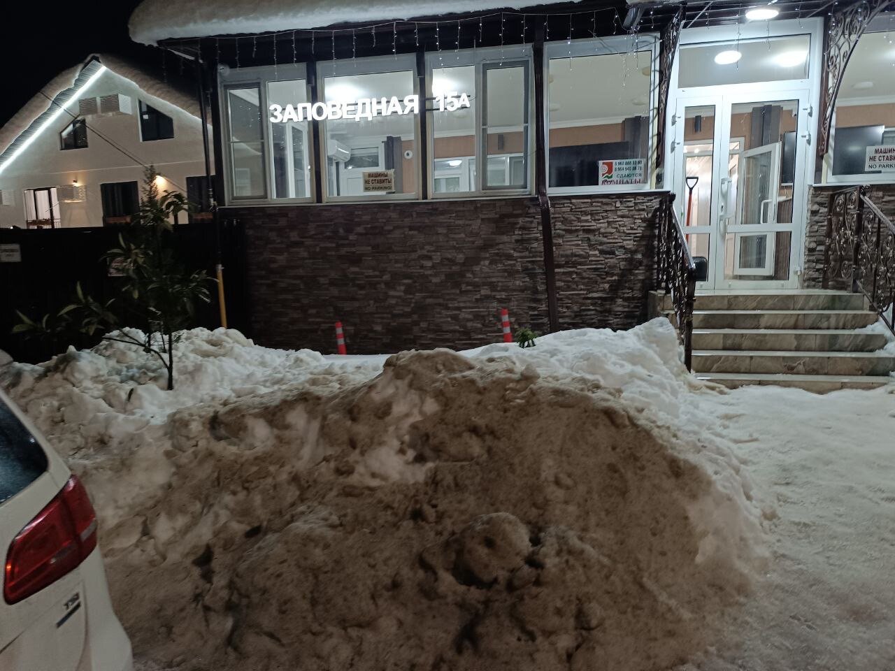 Фото Гостевой дом Заповедная 15а