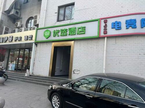 99inn Selected Beijing South Station Jiaomendong Metro Station