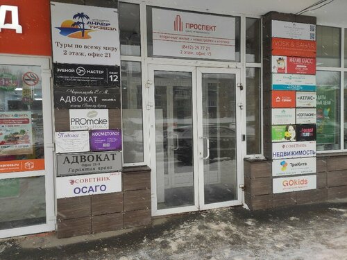 Доступность