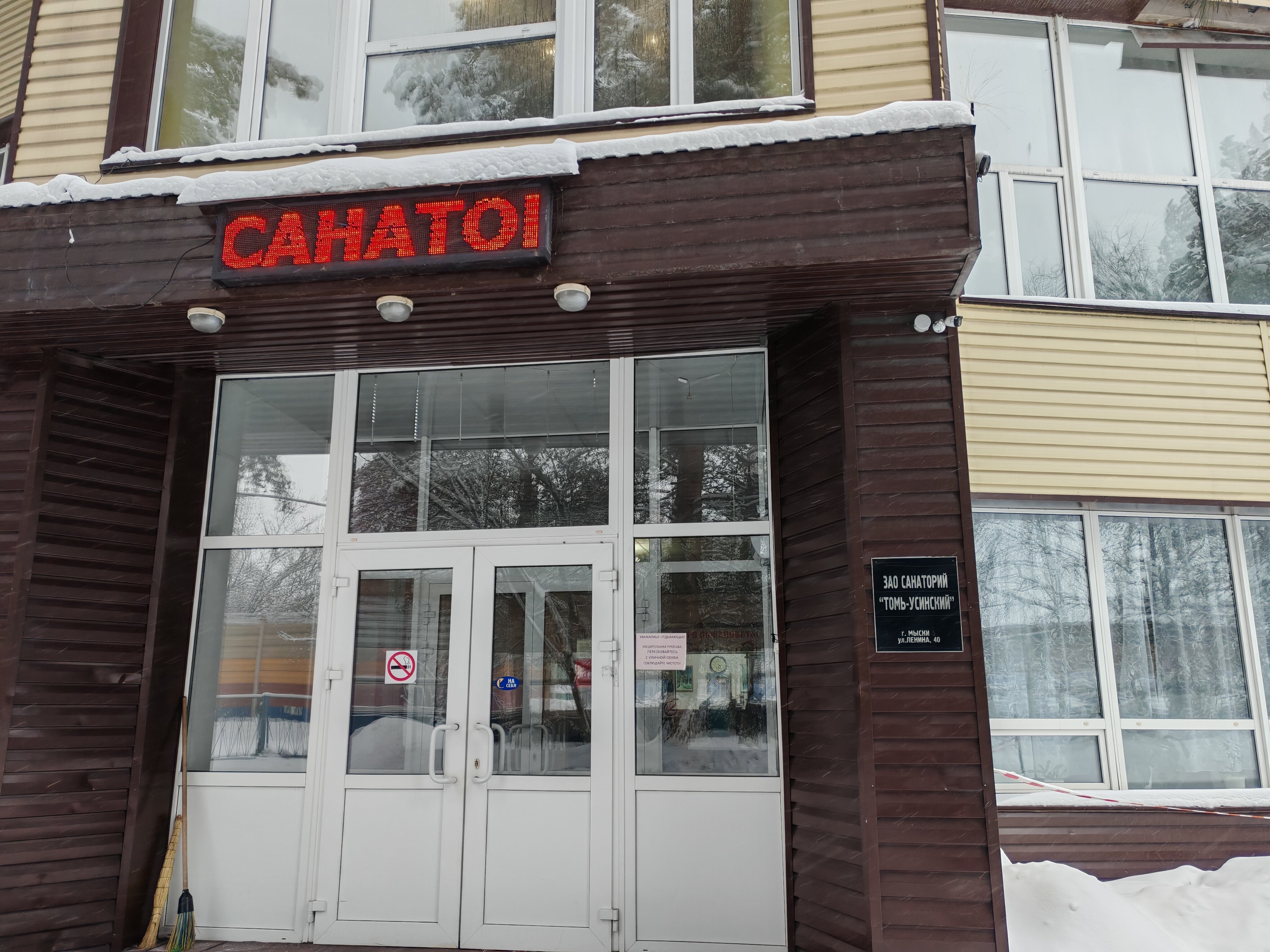 Фото Томь-Усинский