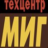 Миг сервис
