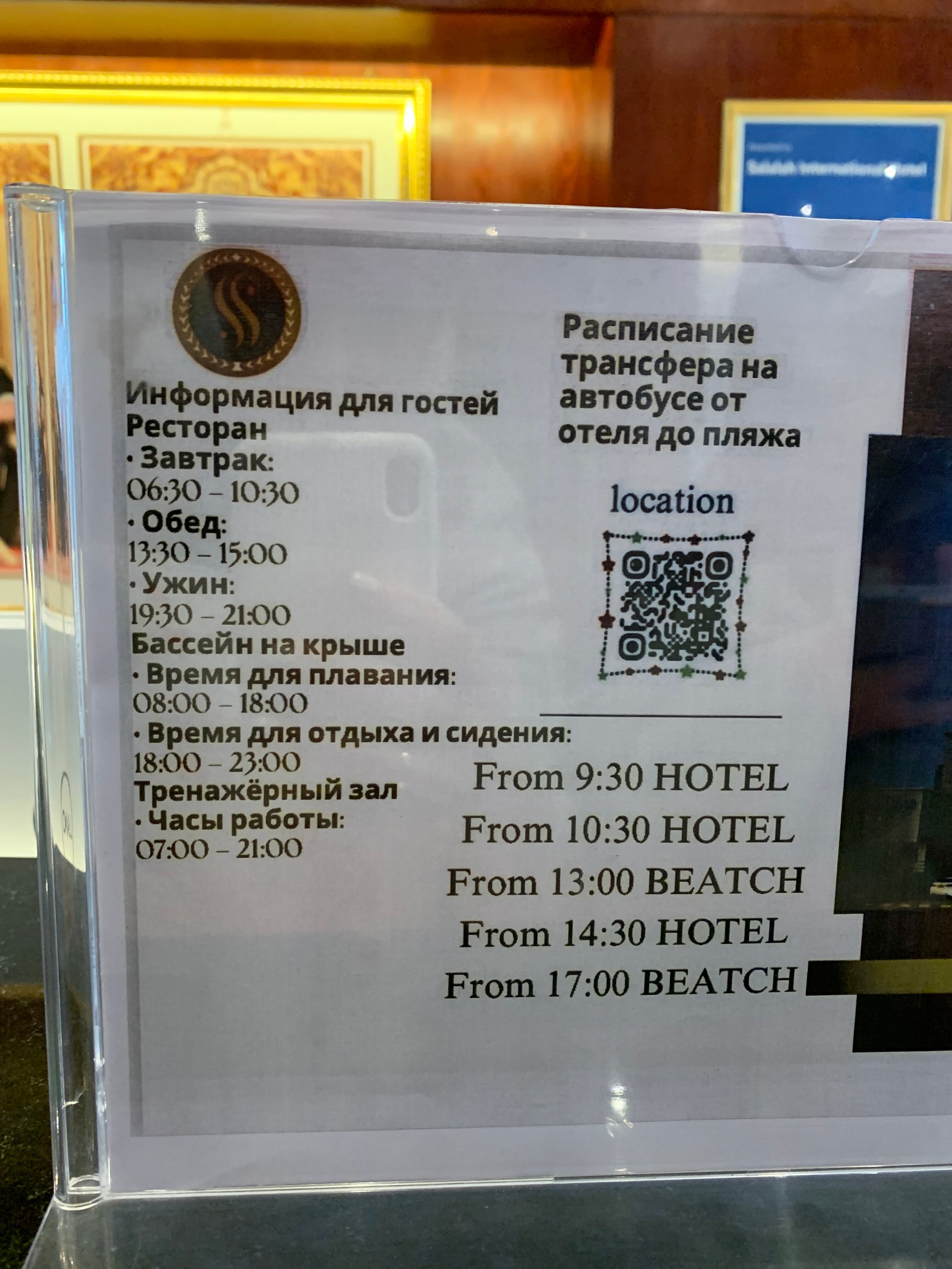 Фото Salalah International Hotel