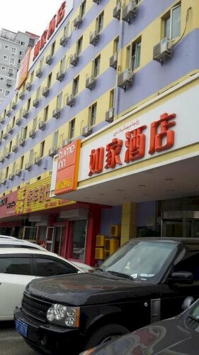 Гостиница Home Inn Urumqi в Урумчи