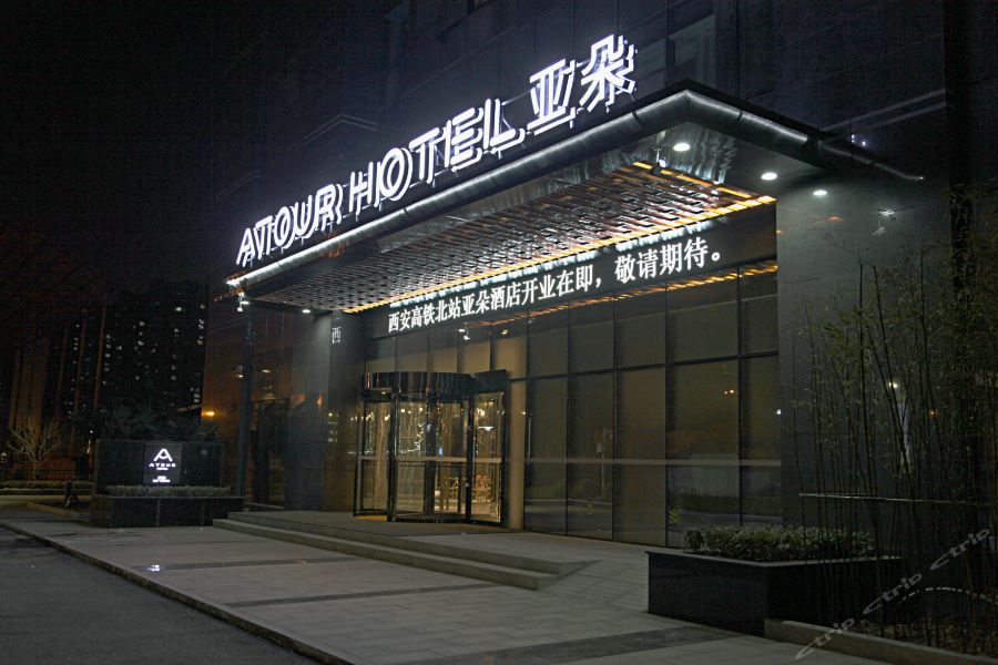 Фото Atour Hotel North High Speed Railway Station Xian