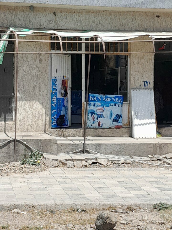 Kelin laundry, dry cleaning, Addis Ababa, Bole, Kebele 47 — Yandex Maps
