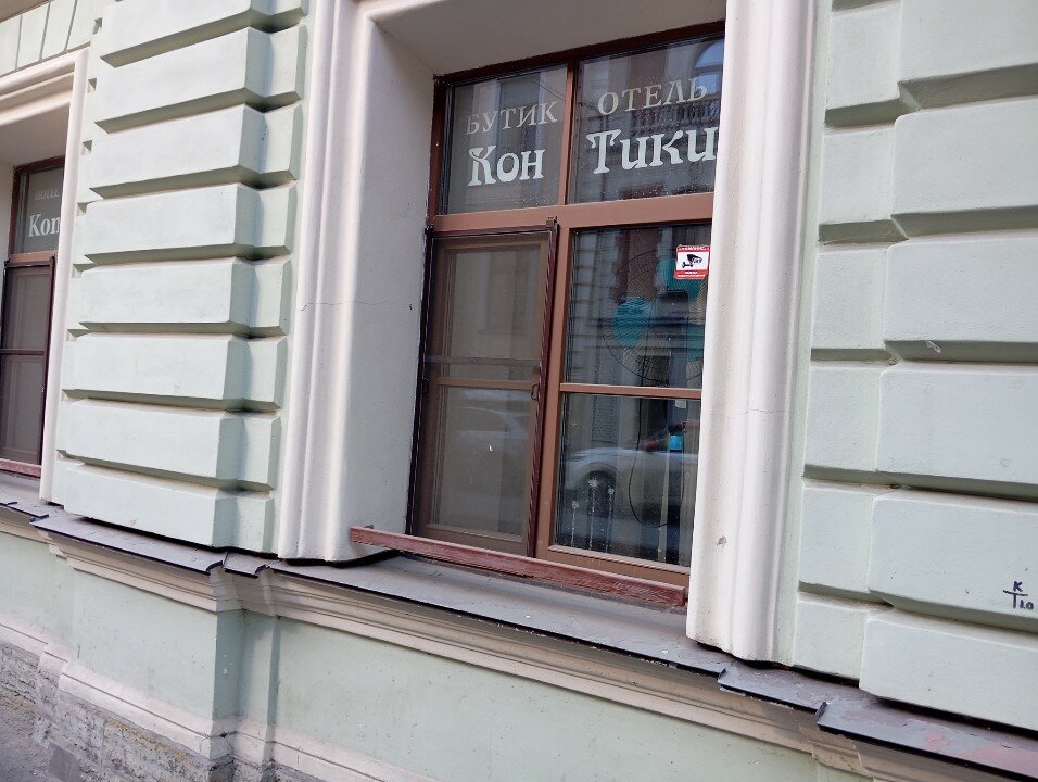 Фото Кон-Тики