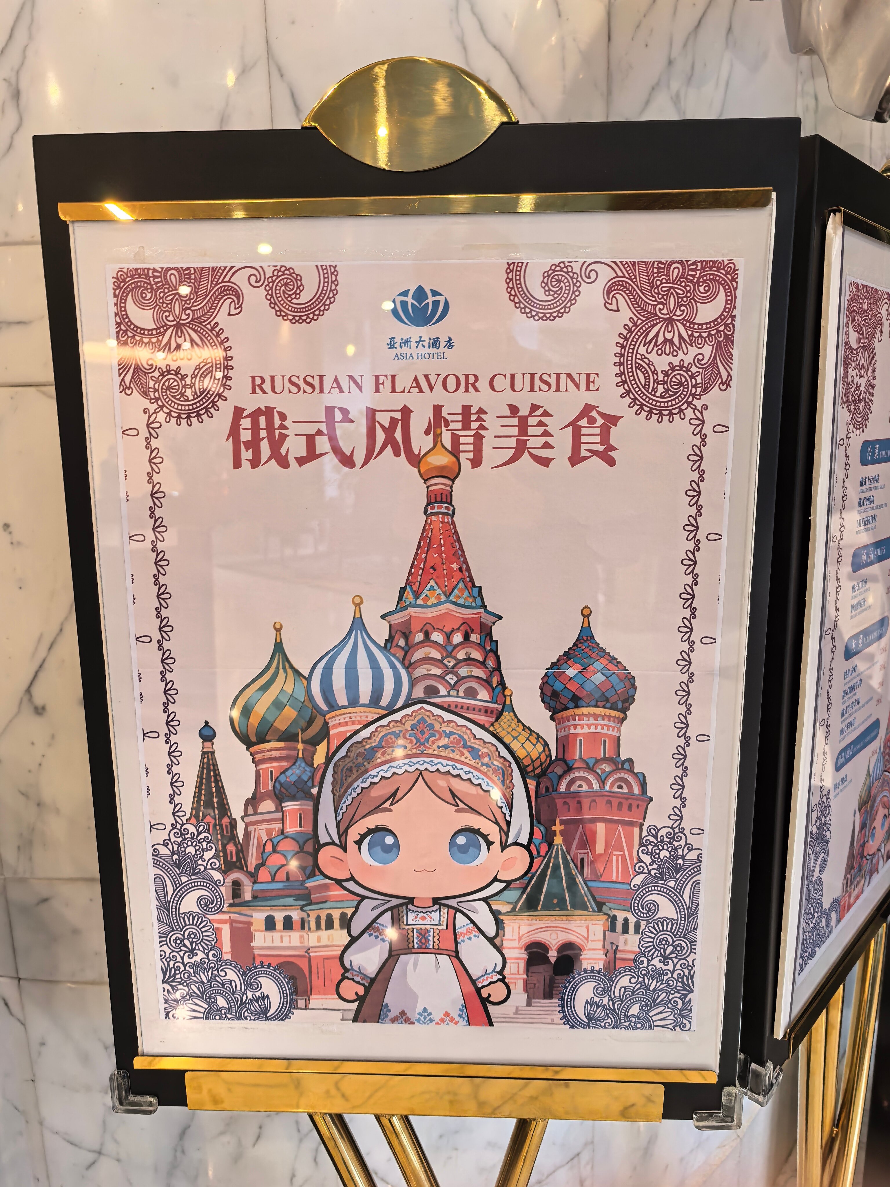 Фото Beijing Asia