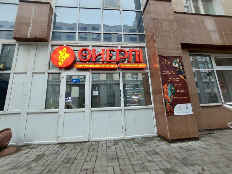 Further education Onerli, Astana, photo