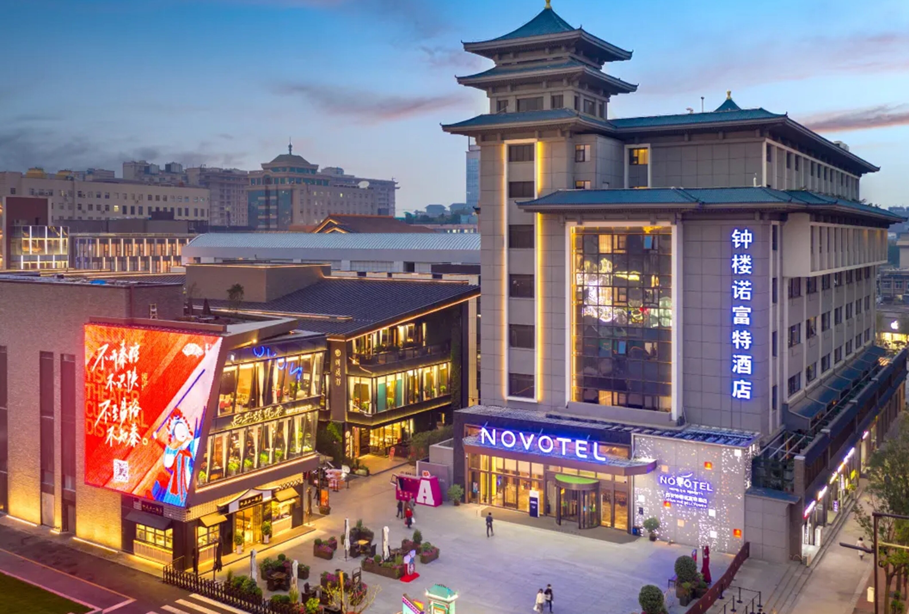 Фото Novotel Xian The Bell Tower