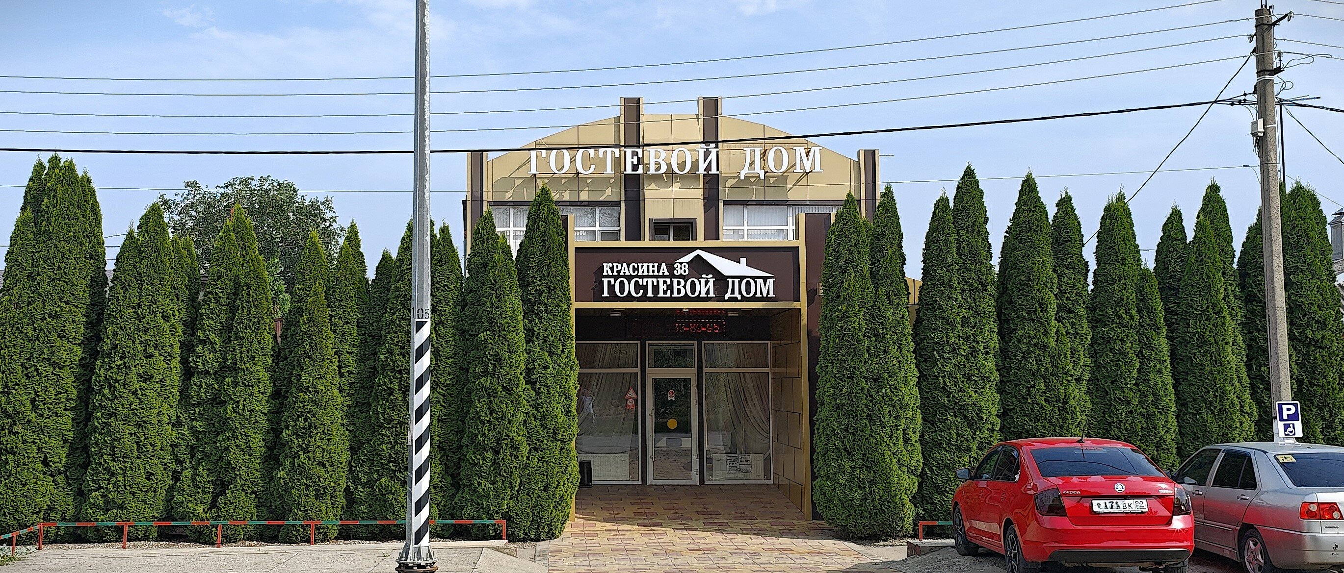 Фото Гостиница на Красина