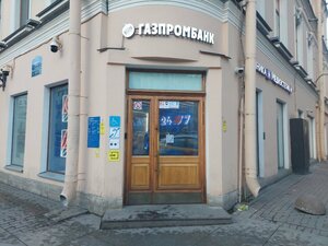 Газпромбанк, Невский проспект, 90-92 — Санкт-Петербург