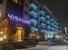 Гостиница Чувашия