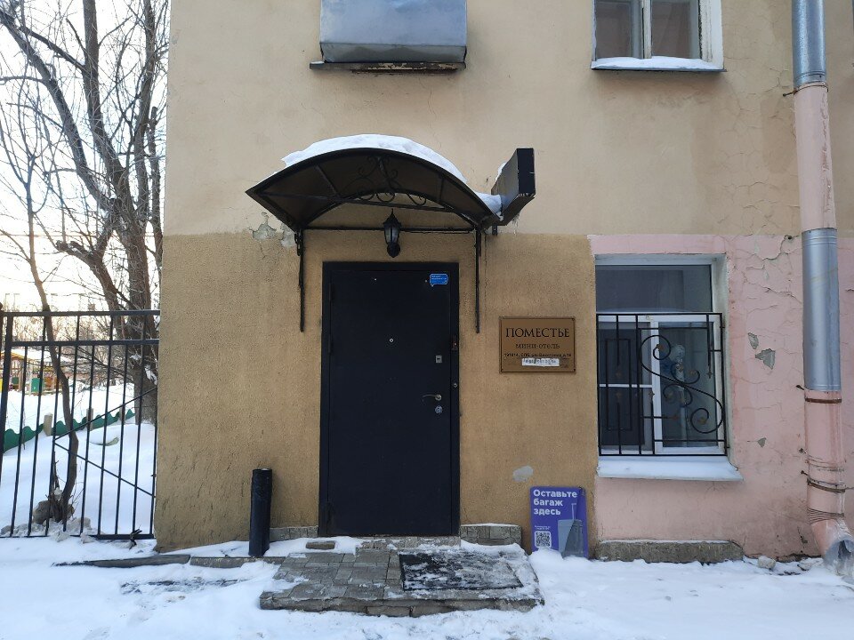 Фото Поместье
