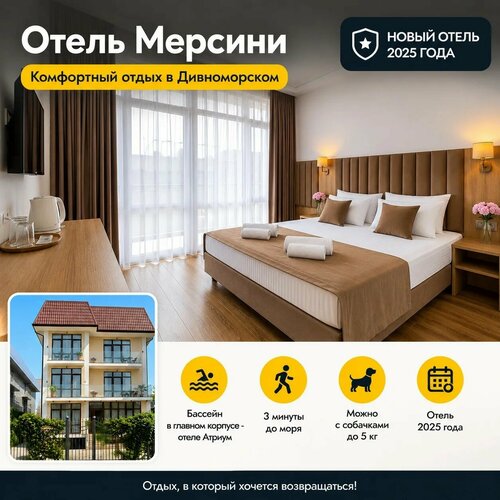 Мерсини