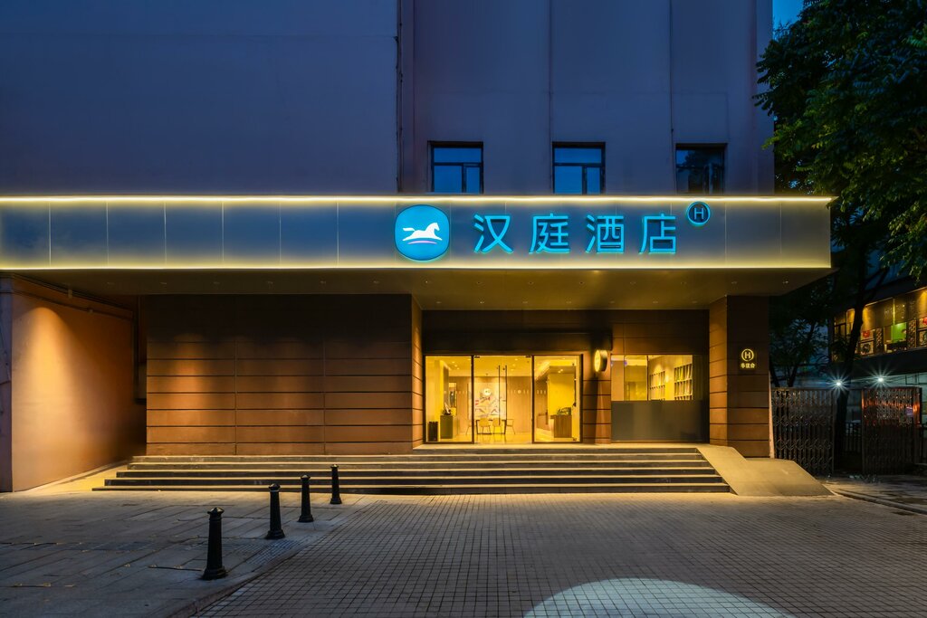 Hotel HanTing Premium Hotel Guangzhou Yuexiu Park Memorial Hall, Guangzhou, photo