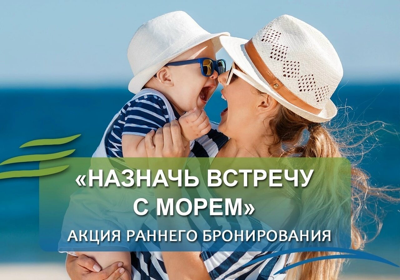 Фото Дивноморское Рандеву
