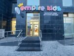 Empire Kids (Geıdar Álıev kóshesi, 1), children's clothing store