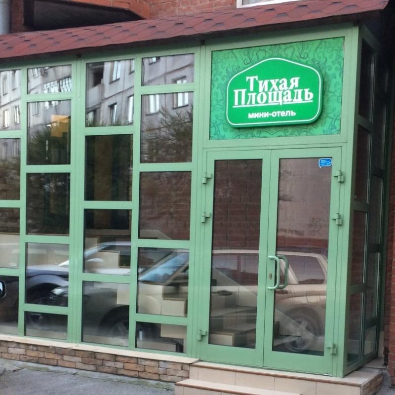 Фото Тихая площадь