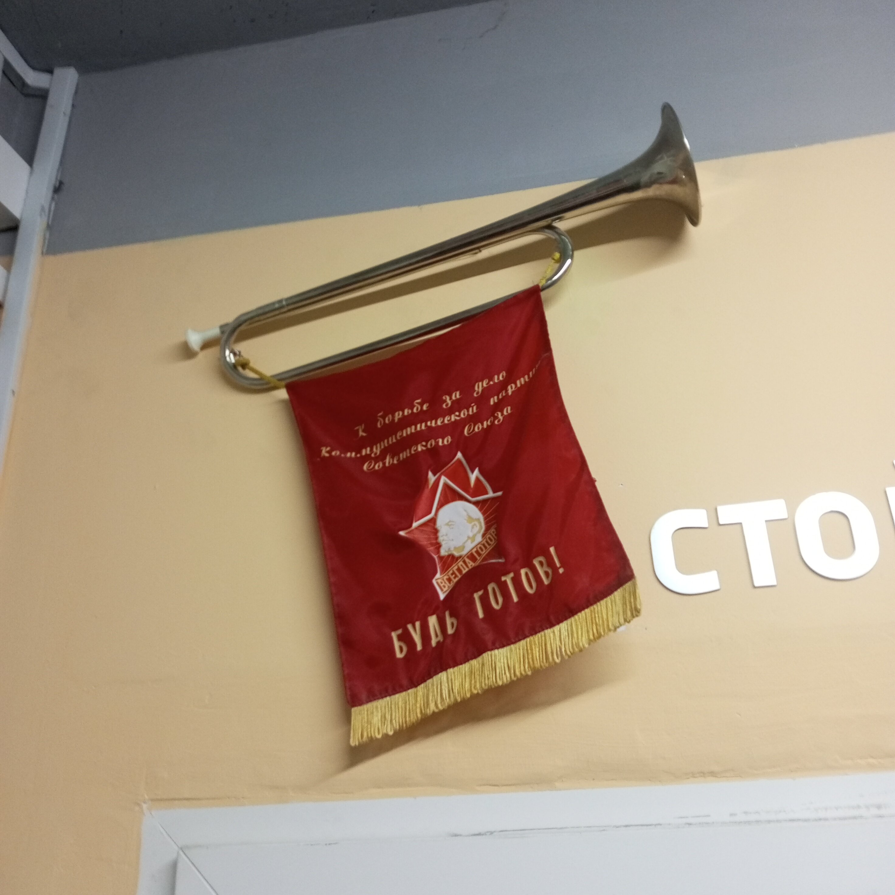 Фото Пионер