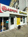 Avrora (Kirova Street, 26А), thrift store