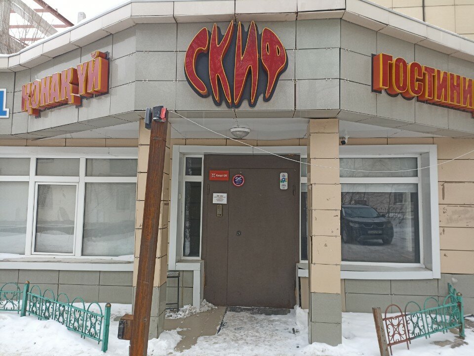 Фото Скиф