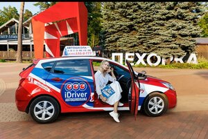 Фото 8 автошколы «Балашихинская школа высшего водительского мастерства Idriver»