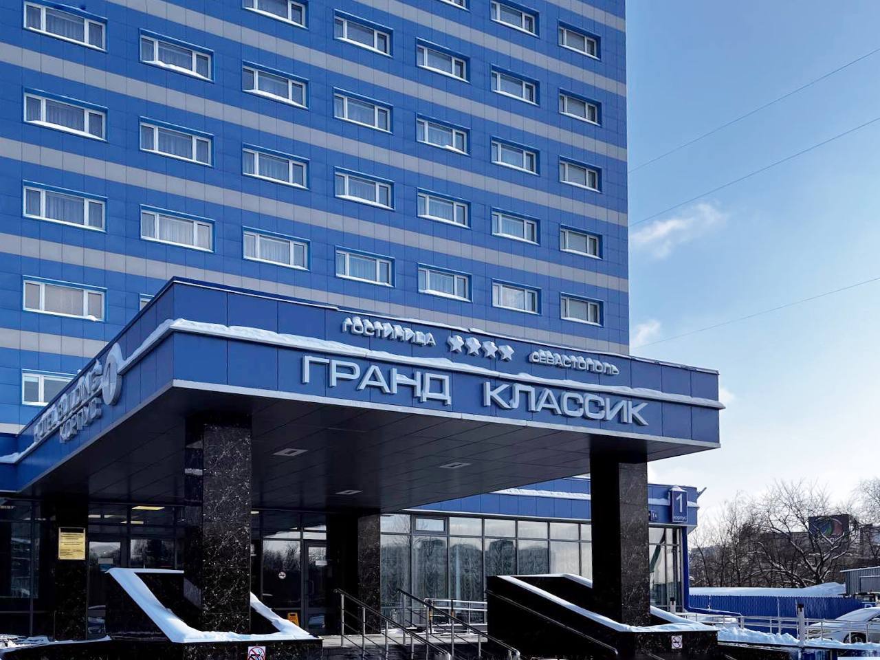 Фото Севастополь Гранд Классик
