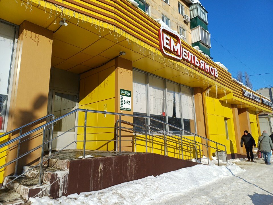 Партнёр
