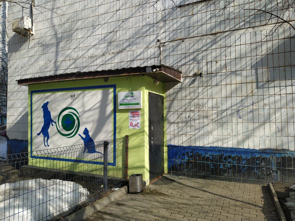 Ветмир - фото 13