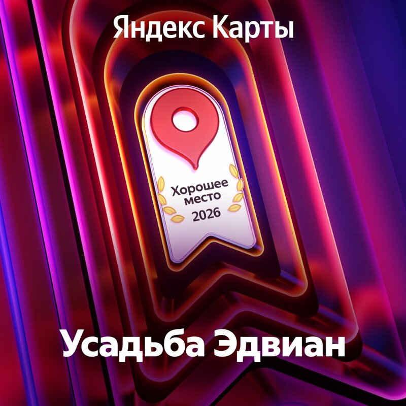Усадьба Эдвиан — фото 6
