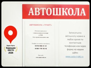 Фото 7 автошколы «Тракт»