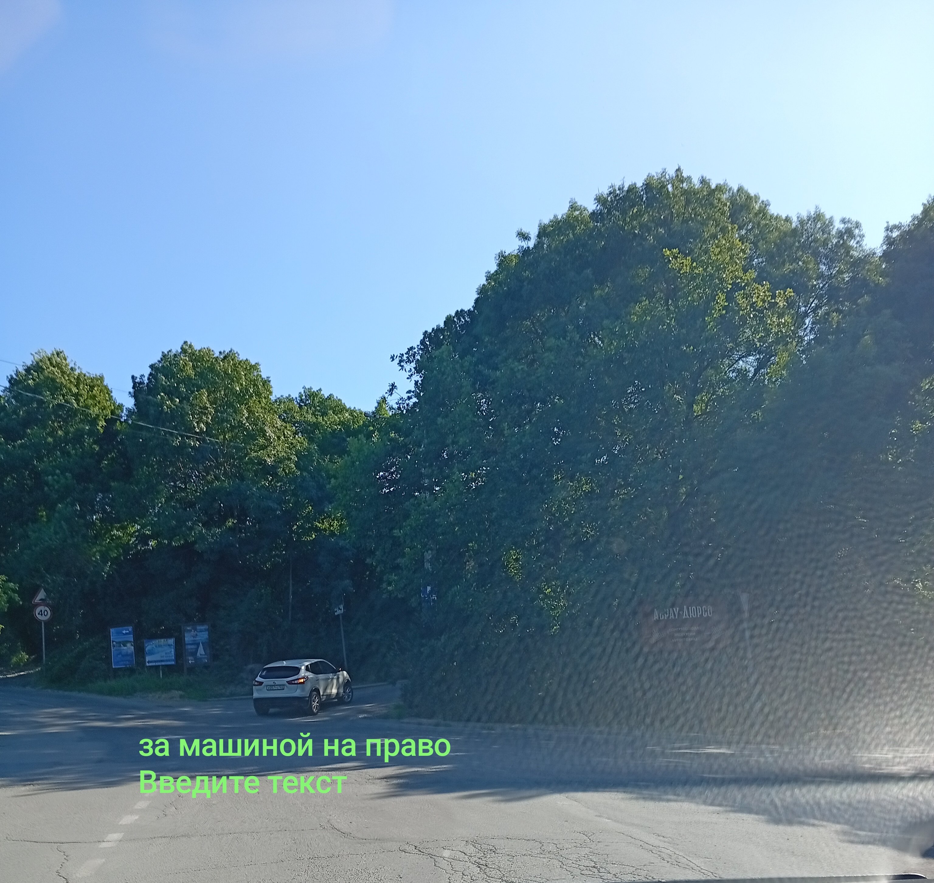 Фото Abrau-Village